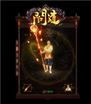 天龙八部私服打捆物品