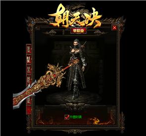 天龙八部私服卖给npc
