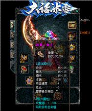 私服天龙八部攻城dj