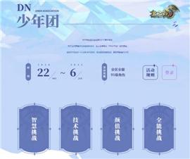 天龙八部私服凤凰游。